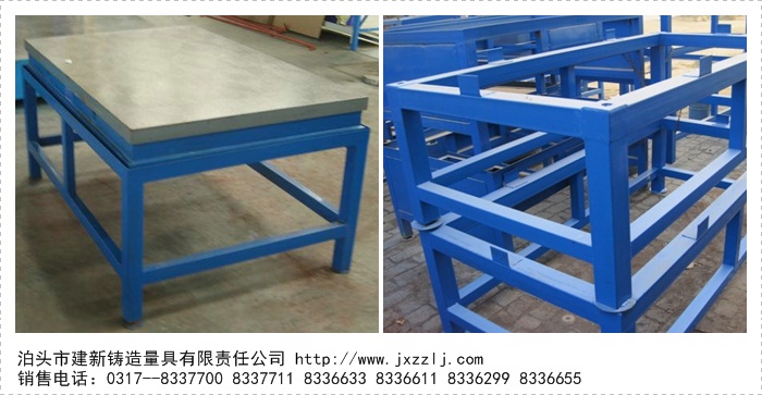 鑄鐵平臺帶支架