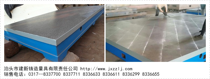 刮削用校準(zhǔn)平板